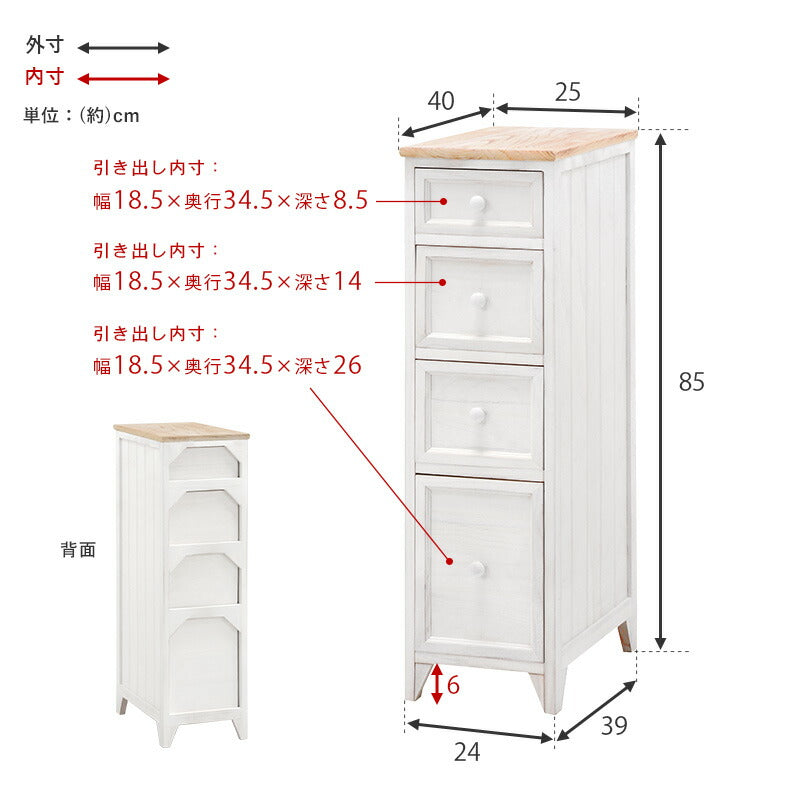 チェスト-MCH52スリム 25×40×85cm 送料無料