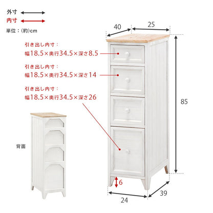チェスト-MCH52スリム 25×40×85cm 送料無料