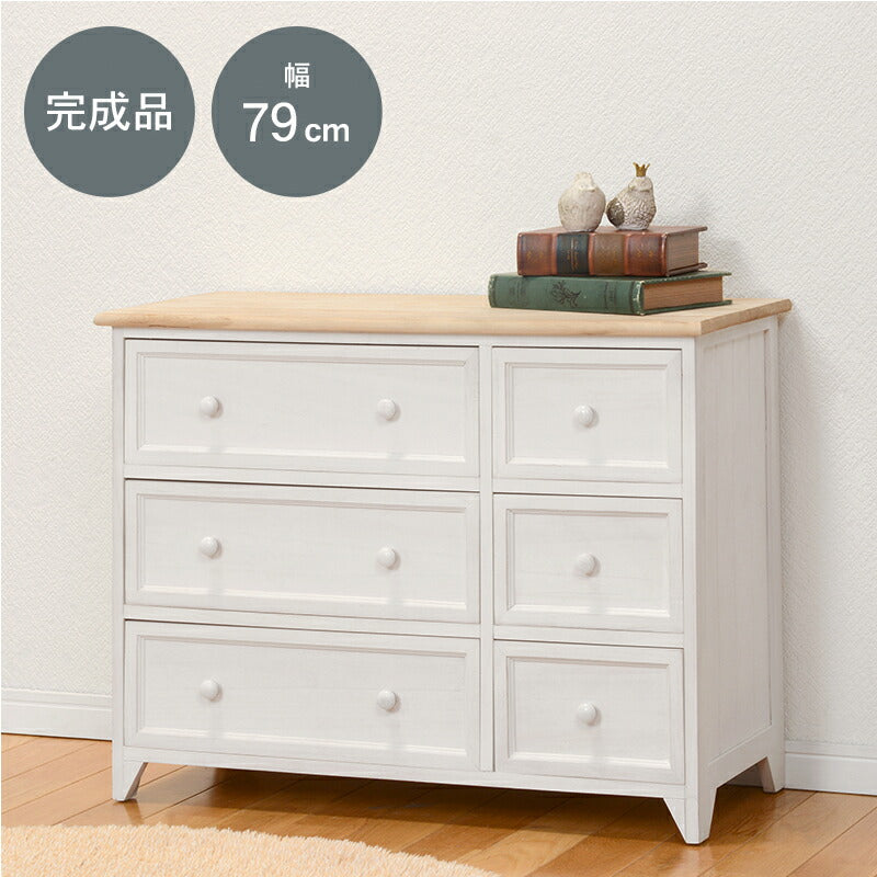 チェスト-MCH52ロータイプ 79×31×59.5cm 送料無料