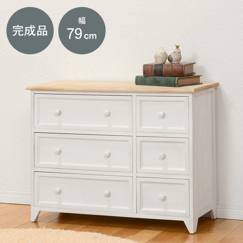 チェスト-MCH52ロータイプ 79×31×59.5cm 送料無料