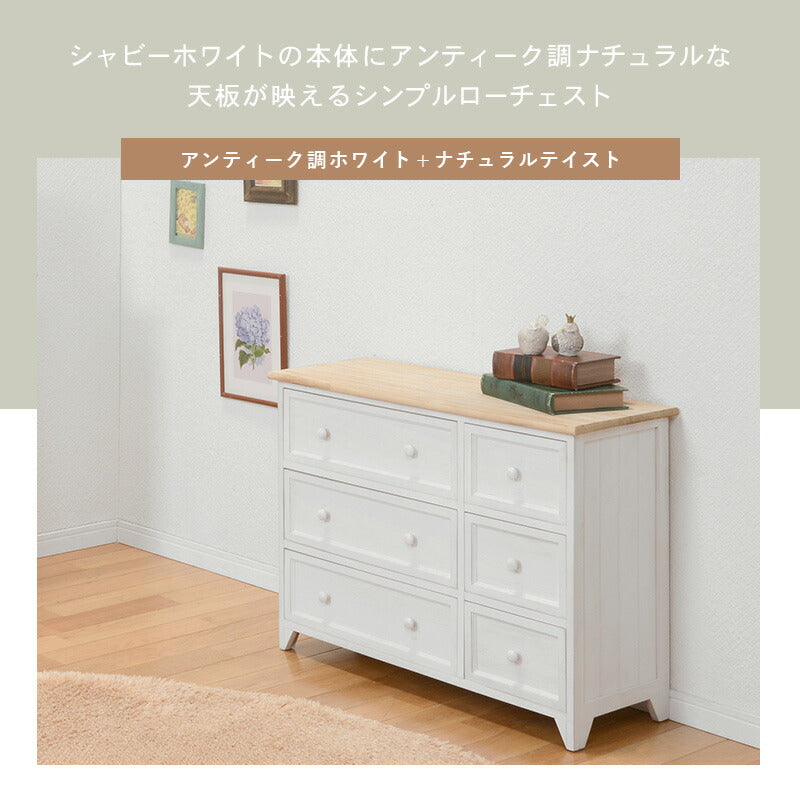 チェスト-MCH52ロータイプ 79×31×59.5cm 送料無料