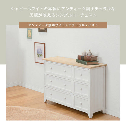 チェスト-MCH52ロータイプ 79×31×59.5cm 送料無料
