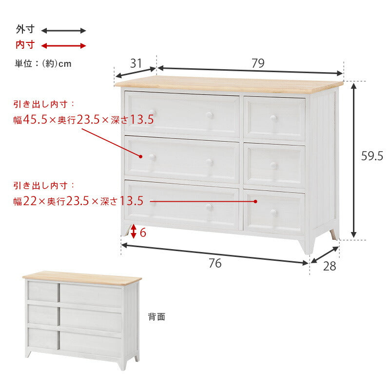 チェスト-MCH52ロータイプ 79×31×59.5cm 送料無料