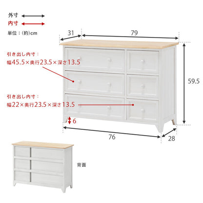 チェスト-MCH52ロータイプ 79×31×59.5cm 送料無料
