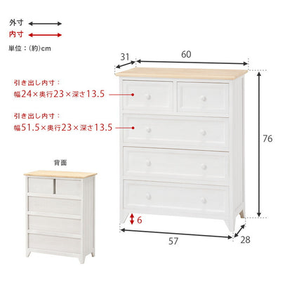チェスト-MCH52ワイド 60×31×76cm 送料無料