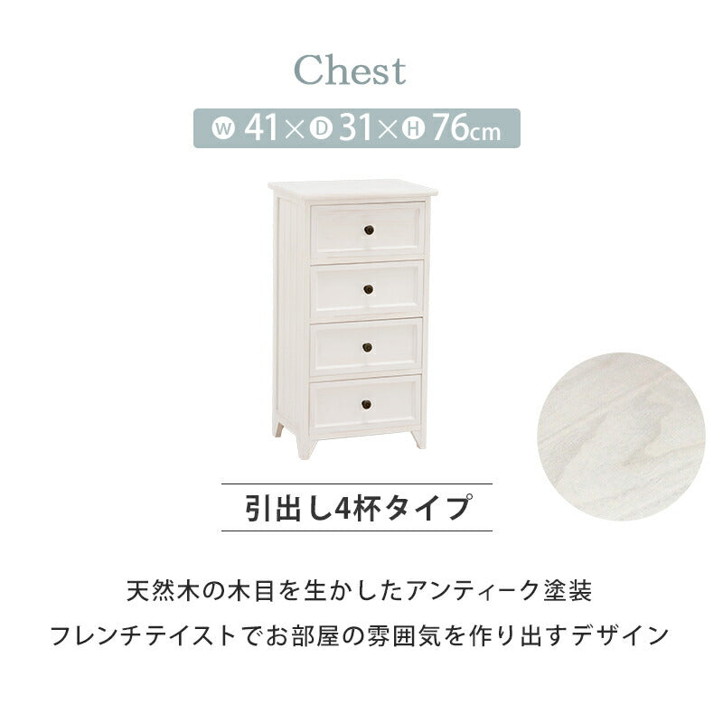 チェスト-MCH53シンプル 4杯 41×31×76cm 送料無料