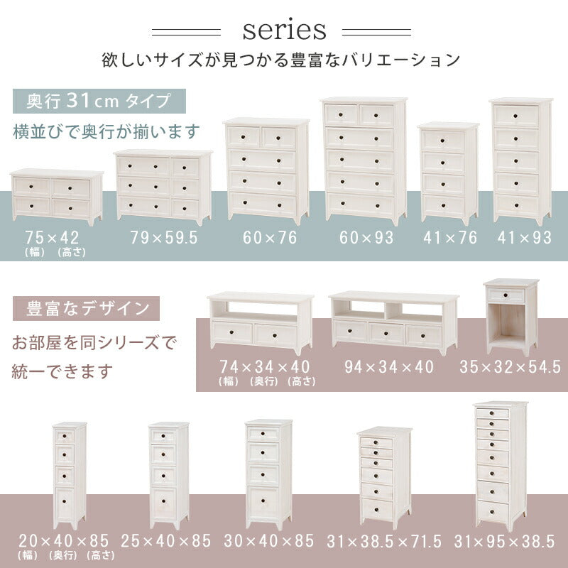 チェスト-MCH53シンプル 4杯 41×31×76cm 送料無料