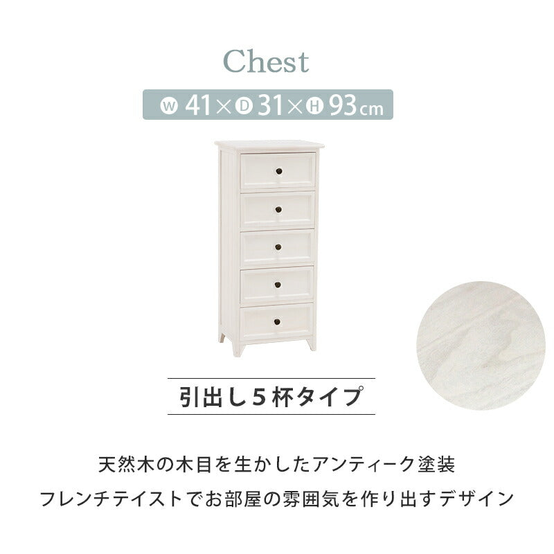チェスト-MCH53シンプル 5杯 41×31×93cm 送料無料
