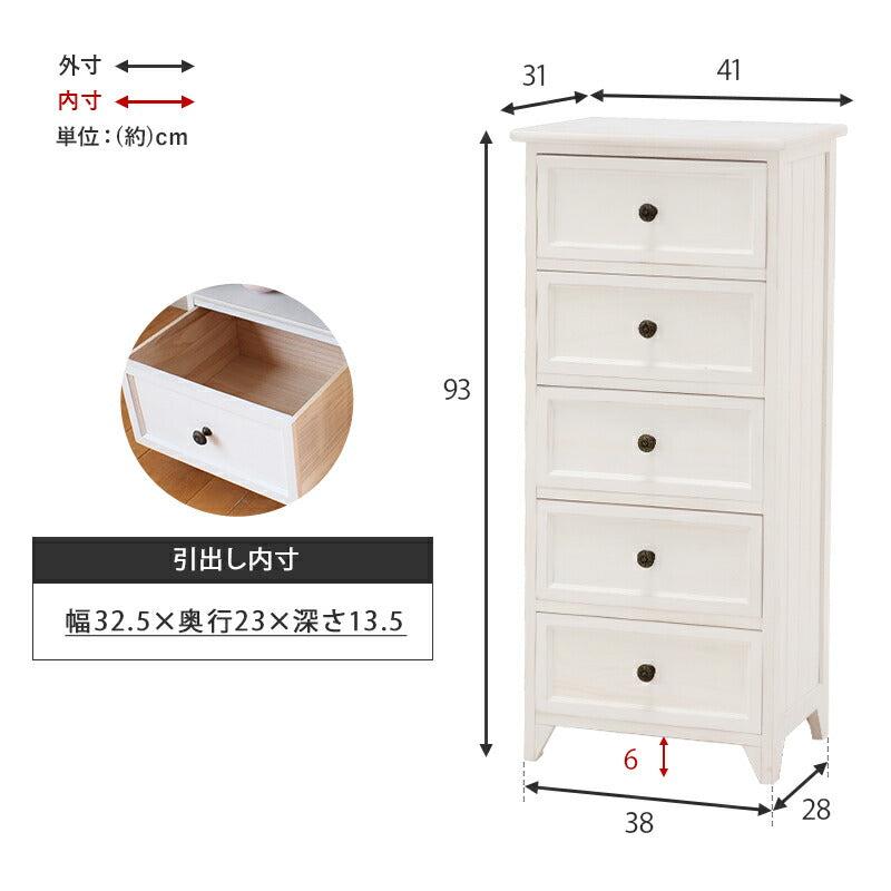 チェスト-MCH53シンプル 5杯 41×31×93cm 送料無料