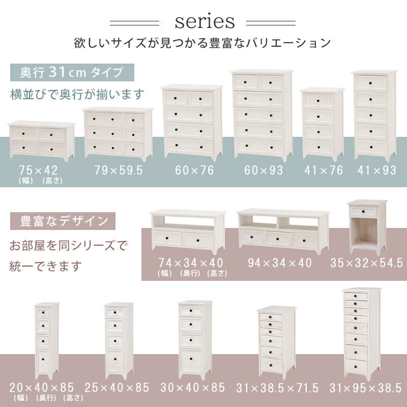 チェスト-MCH53シンプル 5杯 41×31×93cm 送料無料
