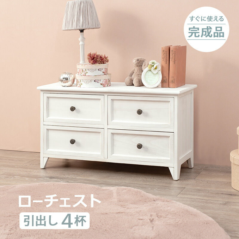チェスト-MCH53シンプル-ワイド 4杯 75×31×42cm 送料無料