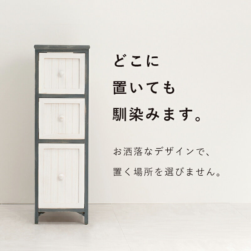チェスト-MCH56-アンティーク 25×45×80cm 送料無料