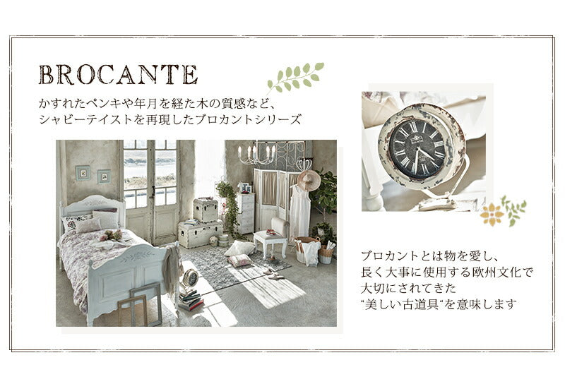 チェスト-MCH73-ブロカント 4杯 60×35×85cm 送料無料