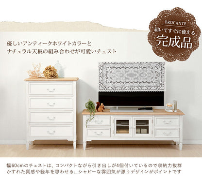 チェスト-MCH73-ブロカント 4杯 60×35×85cm 送料無料