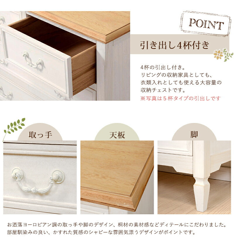 チェスト-MCH73-ブロカント 4杯 60×35×85cm 送料無料