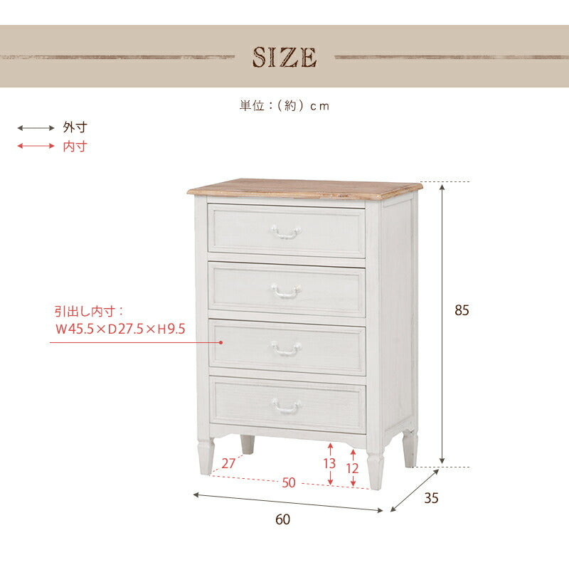 チェスト-MCH73-ブロカント 4杯 60×35×85cm 送料無料