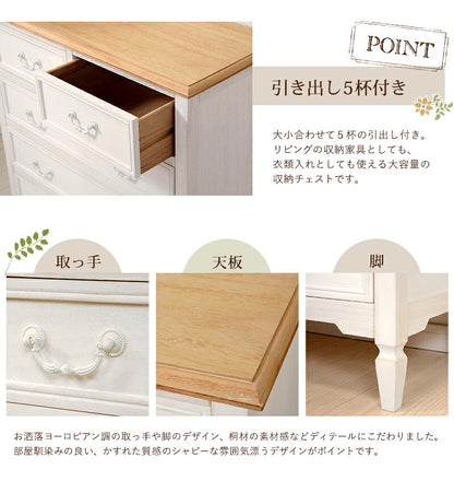 チェスト-MCH73-ブロカント 5杯 80×35×85cm 送料無料