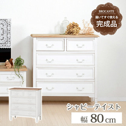 チェスト-MCH73-ブロカント 5杯 80×35×85cm 送料無料