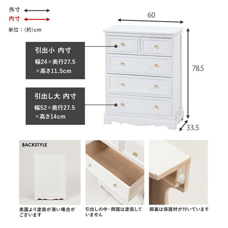 チェスト-MCH-アンティーク取っ手 5杯 60×33.5×78.5cm 送料無料