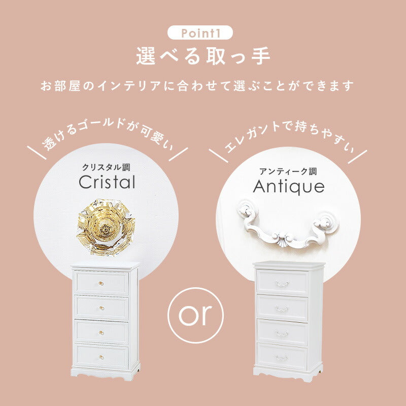 チェスト-MCH-クリスタル取っ手 50×33.5×91cm 送料無料