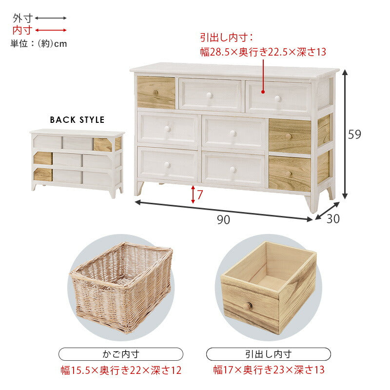 チェスト-MCH-幅90cm バスケットタイプ 90×30×59cm 送料無料