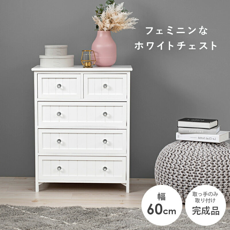 チェスト-MCH-ホワイトクリスタル 60×31×76cm 送料無料