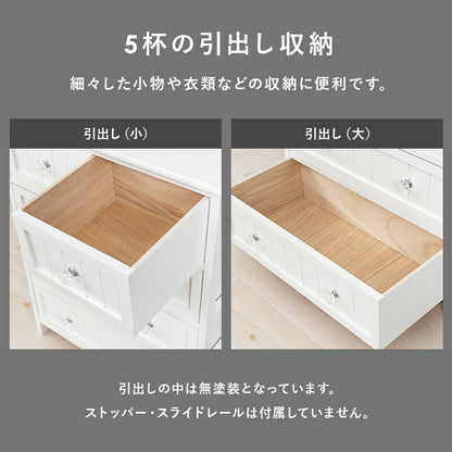 チェスト-MCH-ホワイトクリスタル 60×31×76cm 送料無料