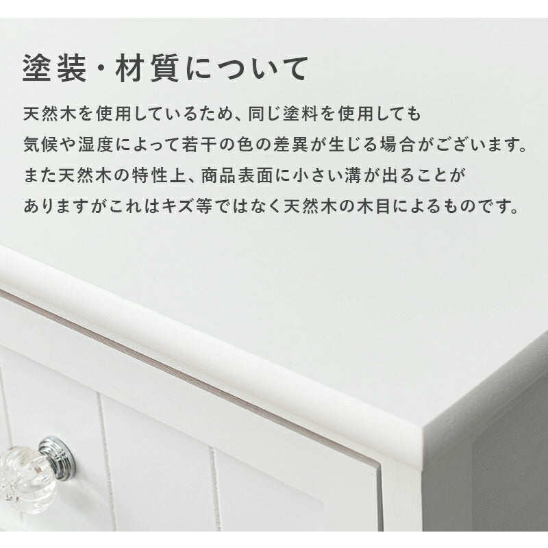 チェスト-MCH-ホワイトクリスタル 60×31×76cm 送料無料
