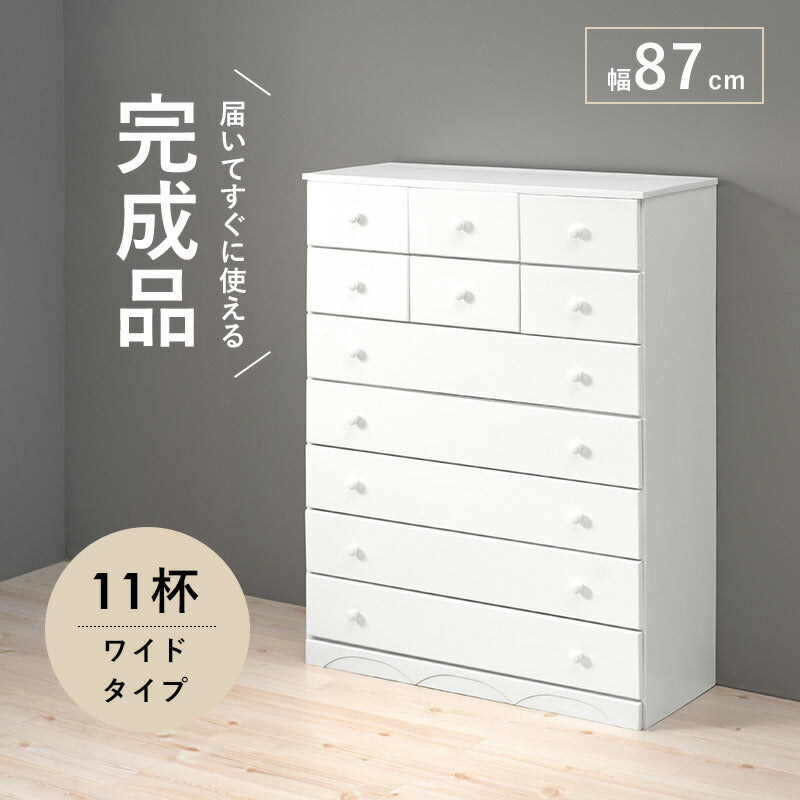 チェスト-MCH-ワイド 11杯 87×37×116cm 送料無料