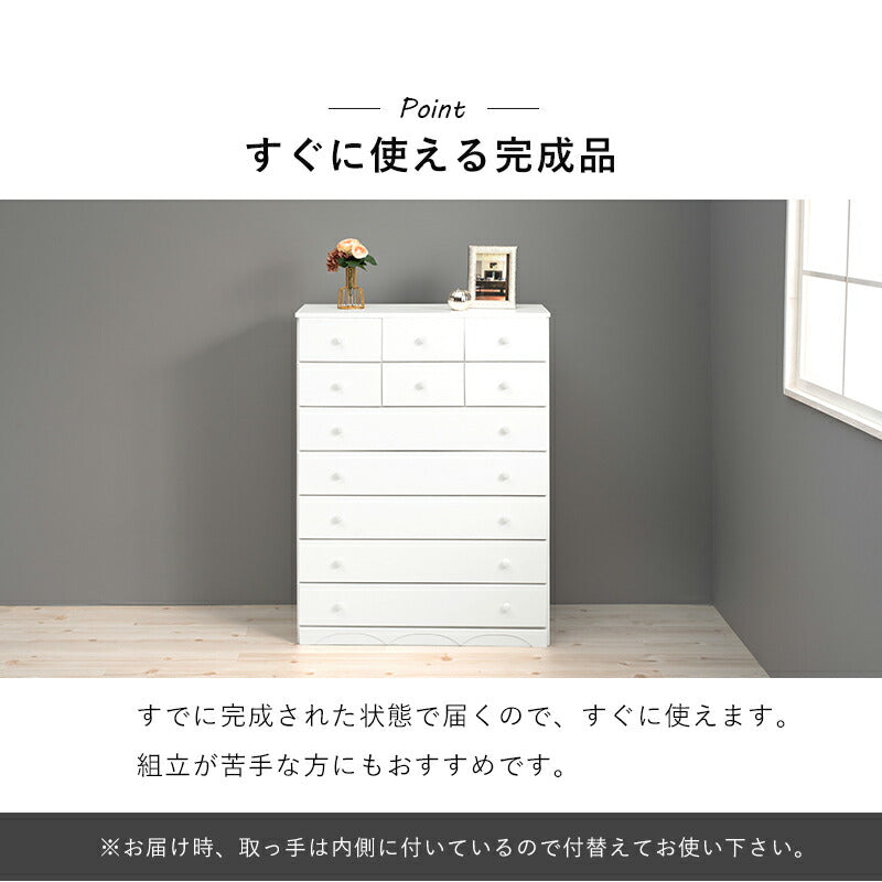チェスト-MCH-ワイド 11杯 87×37×116cm 送料無料
