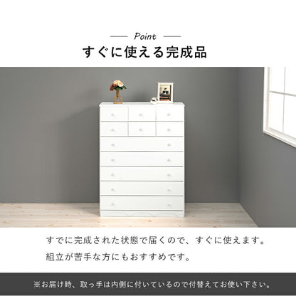 チェスト-MCH-ワイド 11杯 87×37×116cm 送料無料