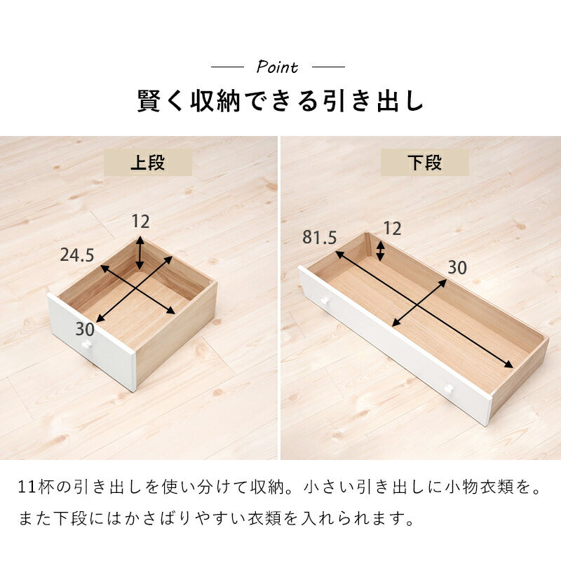 チェスト-MCH-ワイド 11杯 87×37×116cm 送料無料