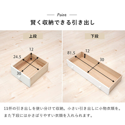 チェスト-MCH-ワイド 11杯 87×37×116cm 送料無料