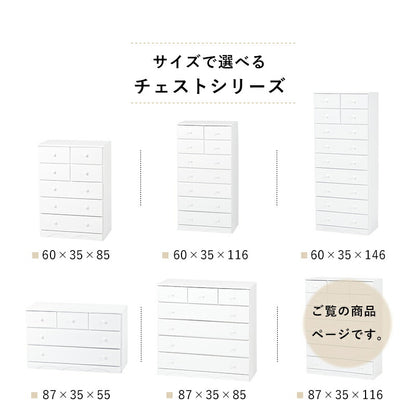 チェスト-MCH-ワイド 11杯 87×37×116cm 送料無料