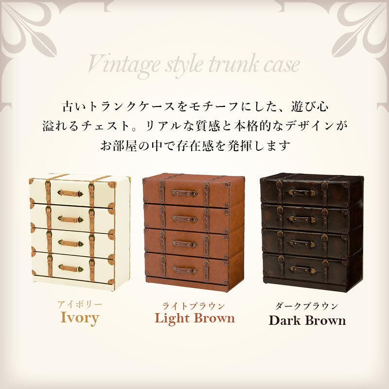 チェスト-MCHワイド-トランク風 61×32×72cm 送料無料