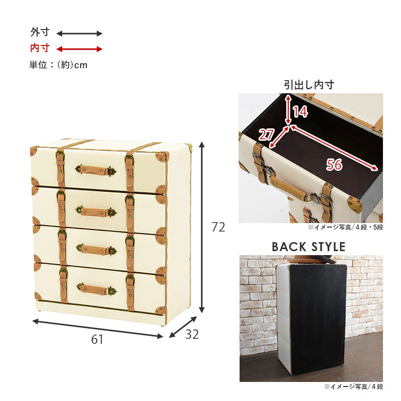 チェスト-MCHワイド-トランク風 61×32×72cm 送料無料