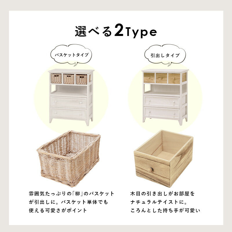 チェスト-MCH-引出しタイプ 60×30×75cm 送料無料