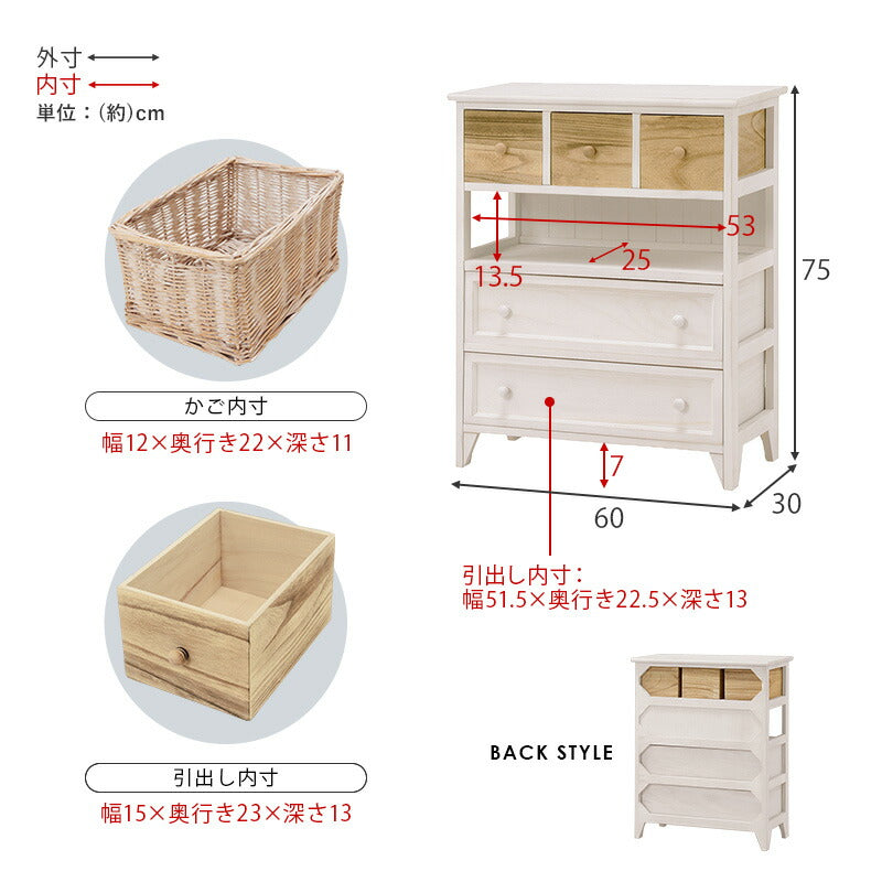 チェスト-MCH-引出しタイプ 60×30×75cm 送料無料