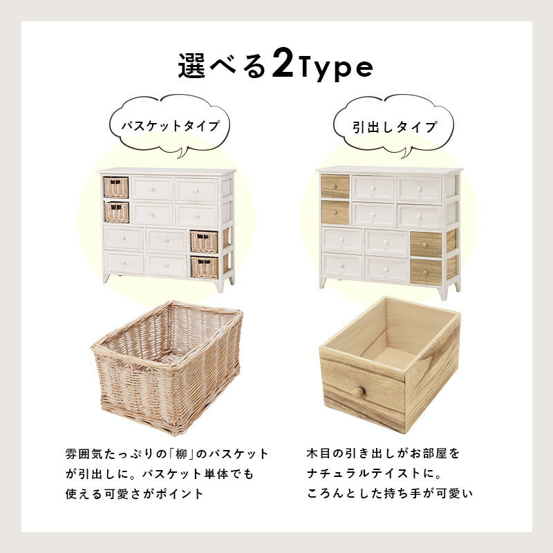チェスト-MCH-引出しタイプ 85×30×75cm 送料無料