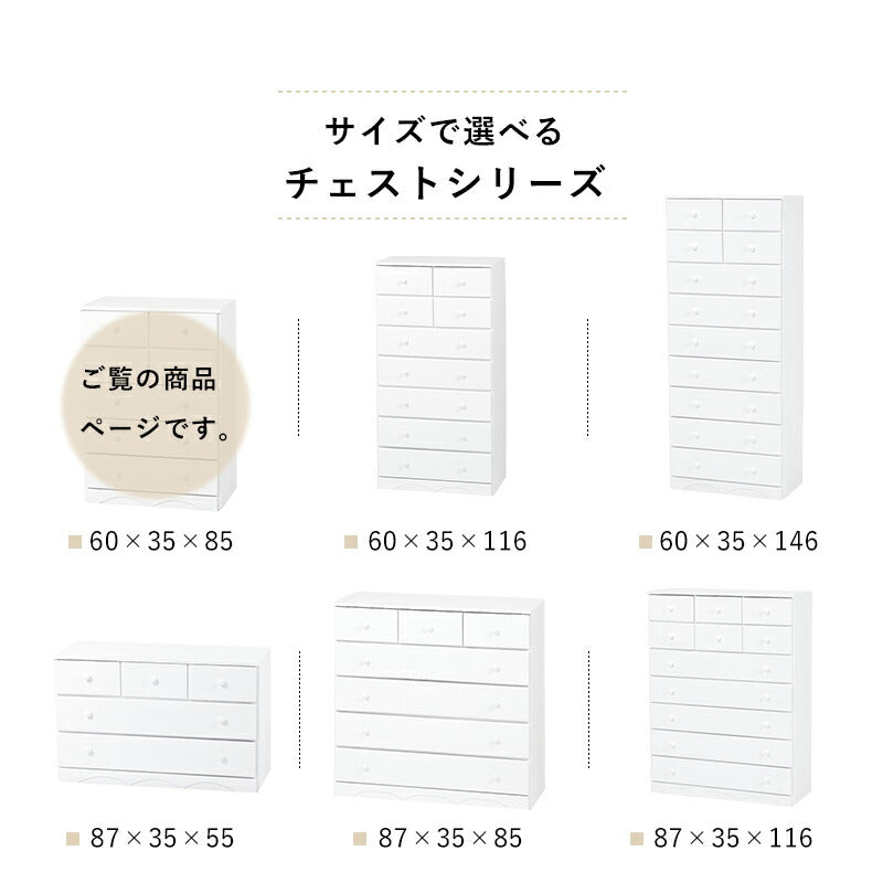 チェスト-MCH-丸取っ手 7杯 60×37×85cm 送料無料