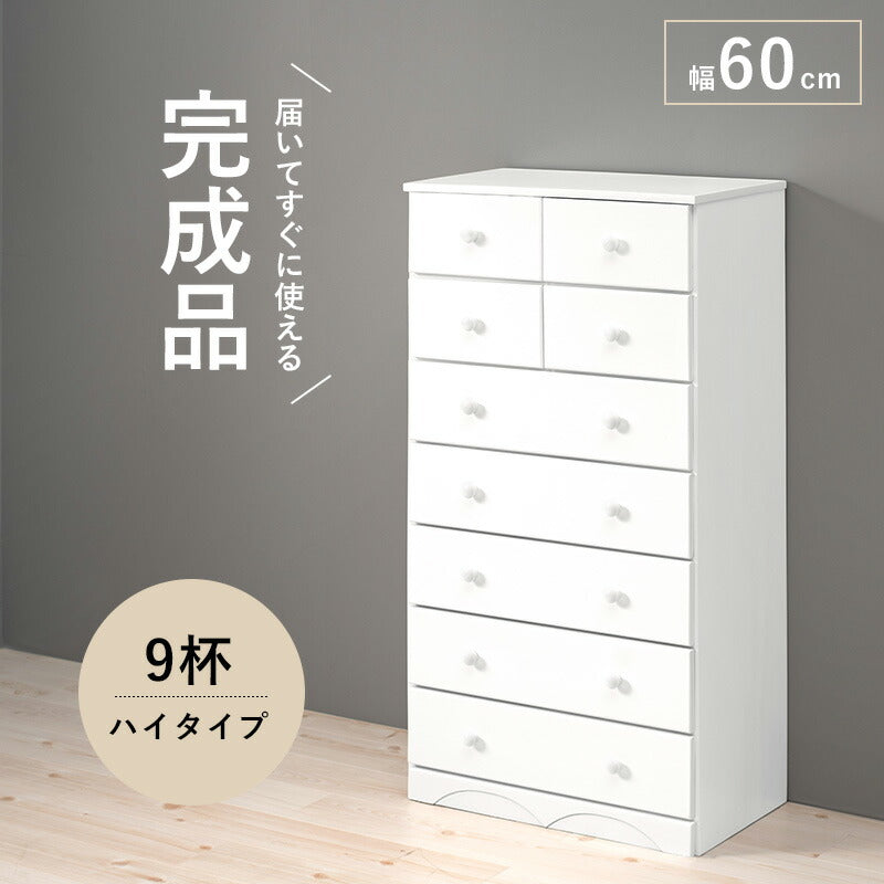 チェスト-MCH-丸取っ手 9杯 60×37×116cm 送料無料