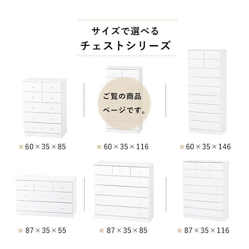 チェスト-MCH-丸取っ手 9杯 60×37×116cm 送料無料