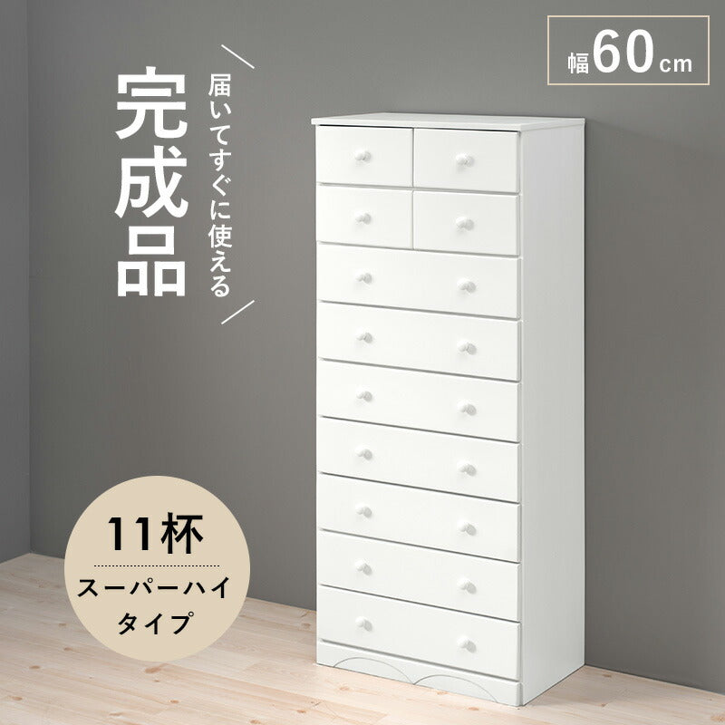 チェスト-MCH-丸取っ手 11杯 60×37×146cm 送料無料