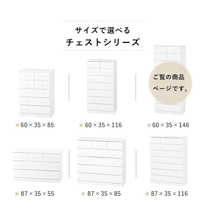 チェスト-MCH-丸取っ手 11杯 60×37×146cm 送料無料