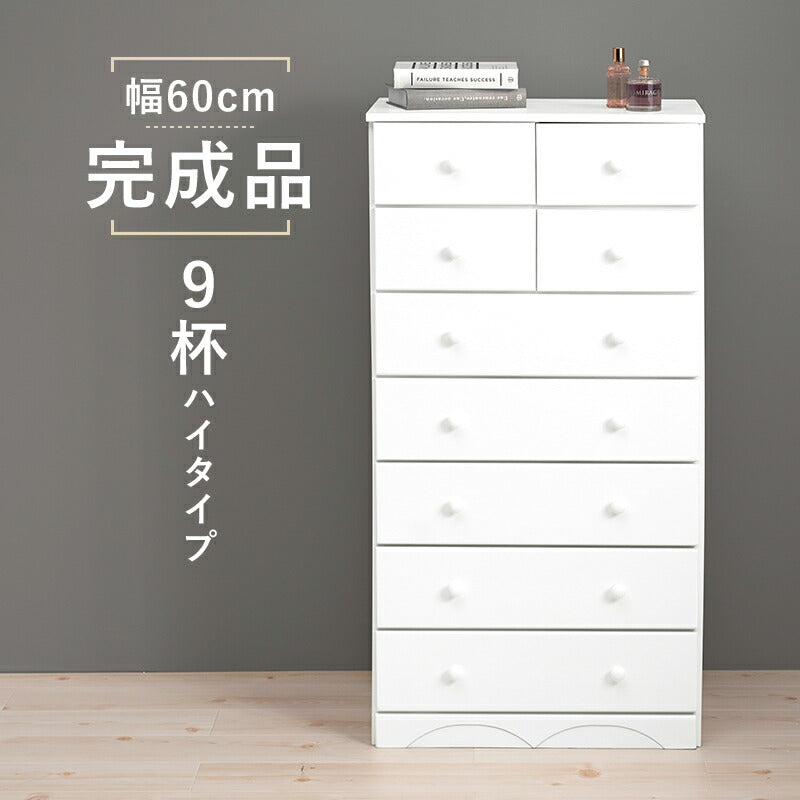 チェスト-MCH-丸取っ手 9杯 60×37×116cm 送料無料