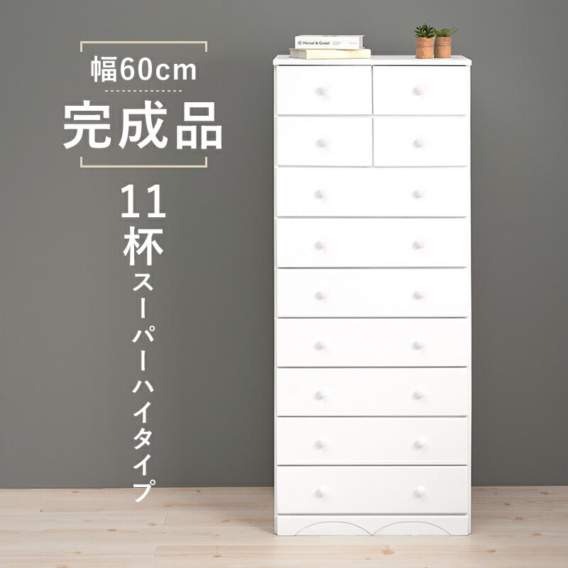 チェスト-MCH-丸取っ手 11杯 60×37×146cm 送料無料