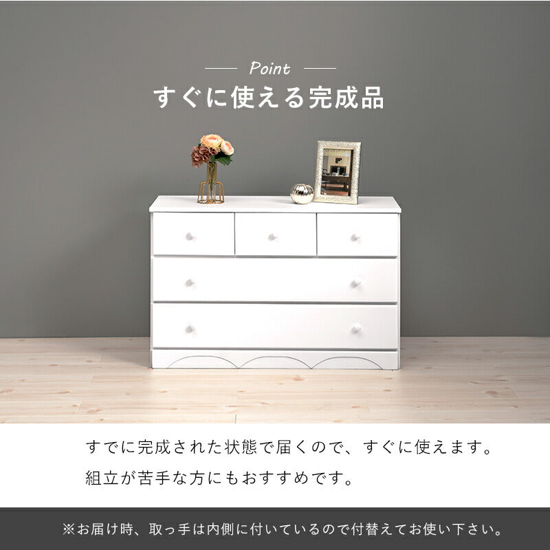 チェスト-MCH-丸取っ手ワイド 5杯 87×37×55cm 送料無料