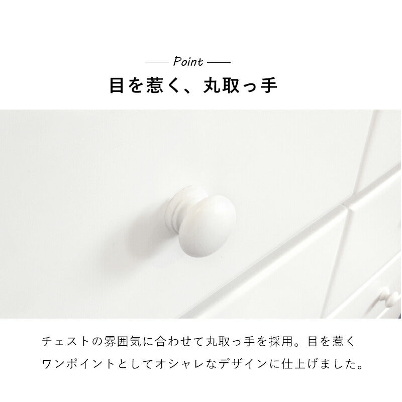 チェスト-MCH-丸取っ手ワイド 5杯 87×37×55cm 送料無料