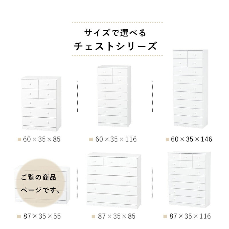チェスト-MCH-丸取っ手ワイド 5杯 87×37×55cm 送料無料