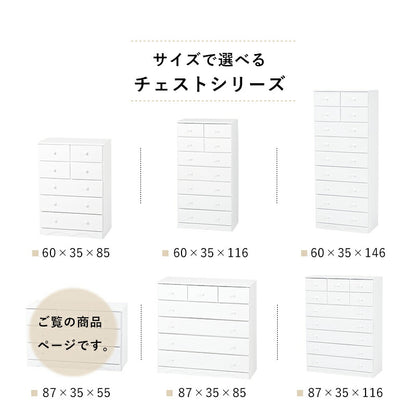 チェスト-MCH-丸取っ手ワイド 5杯 87×37×55cm 送料無料